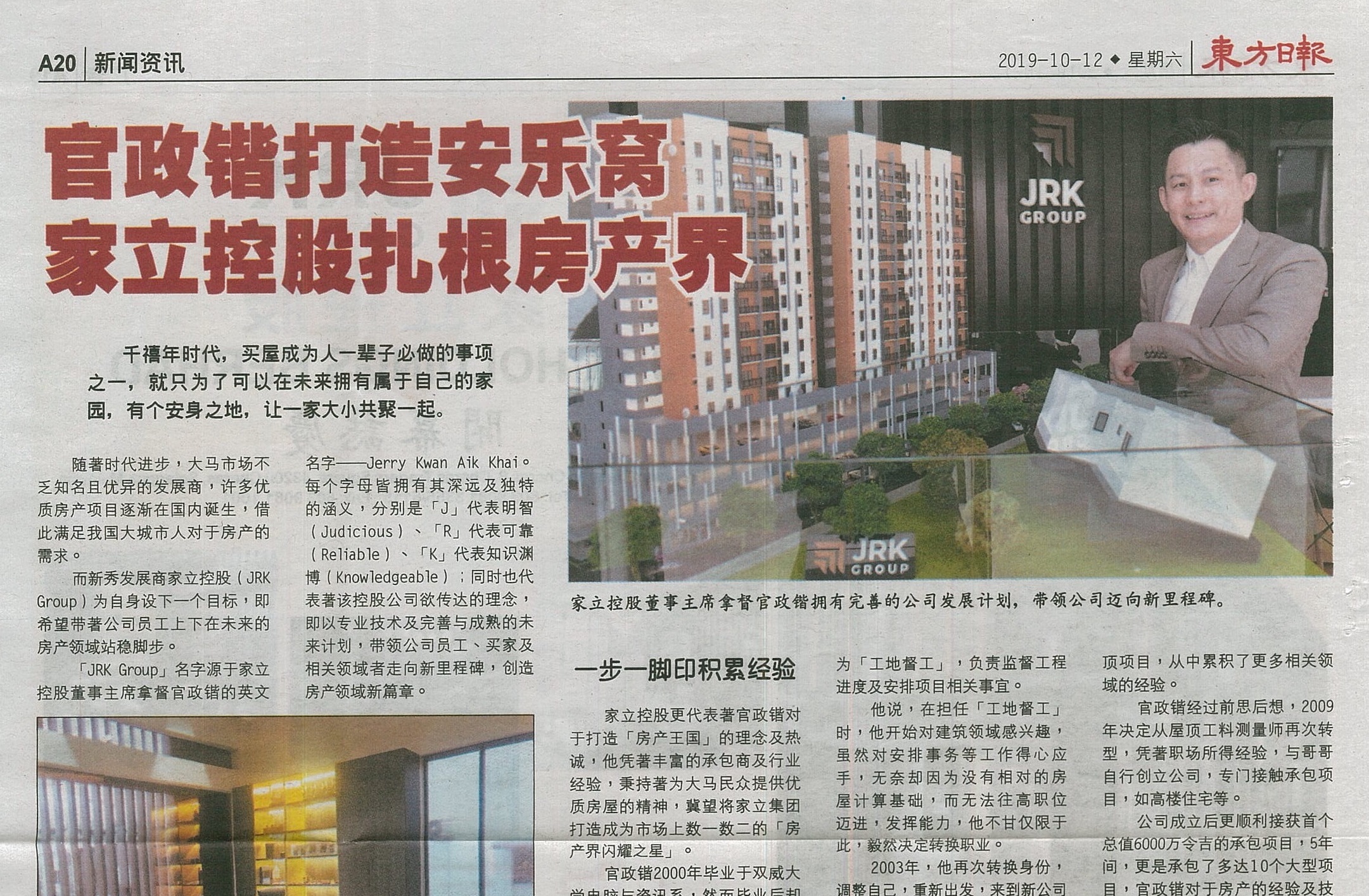 JRK Group Strengthens Its Footing in Property Development
